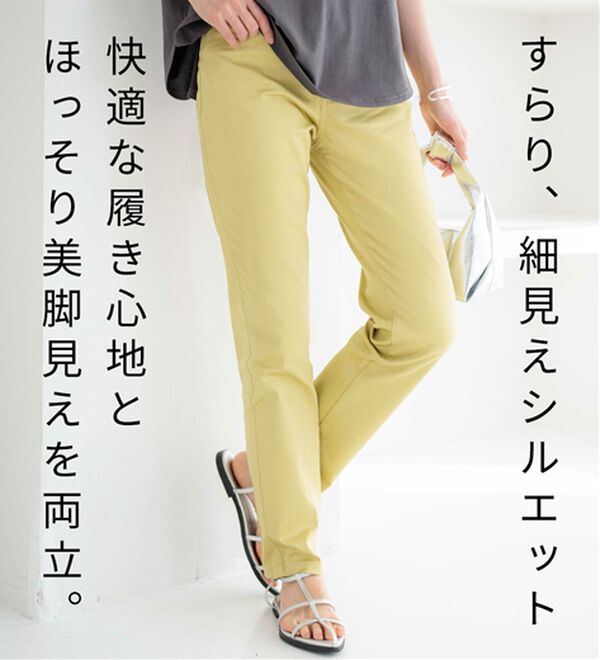 BELLUNA（ベルーナ）の「サラリ速乾！綿サテンストレッチカラーパンツ（フルレングスパンツ）」｜詳細画像