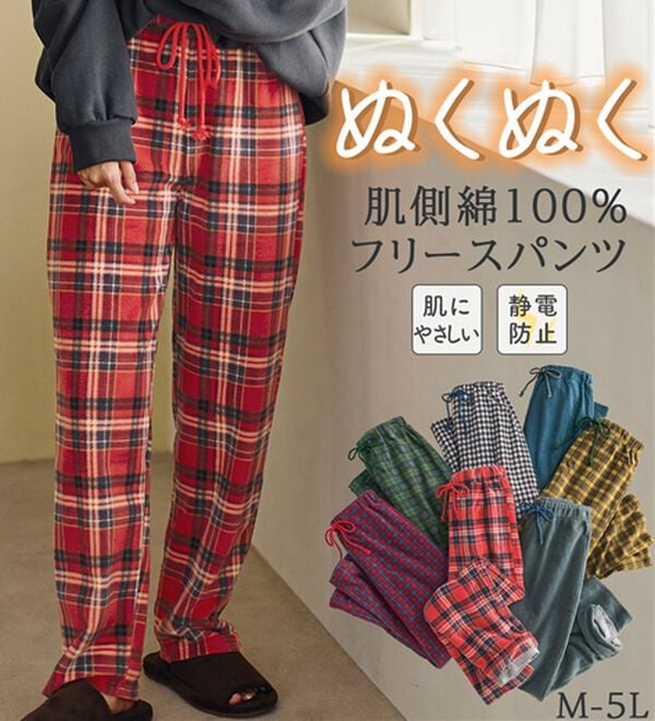 LAVIENNE（ラヴィエンヌ）の「肌側綿１００％あったかフリースボトム（その他パンツ）」｜詳細画像