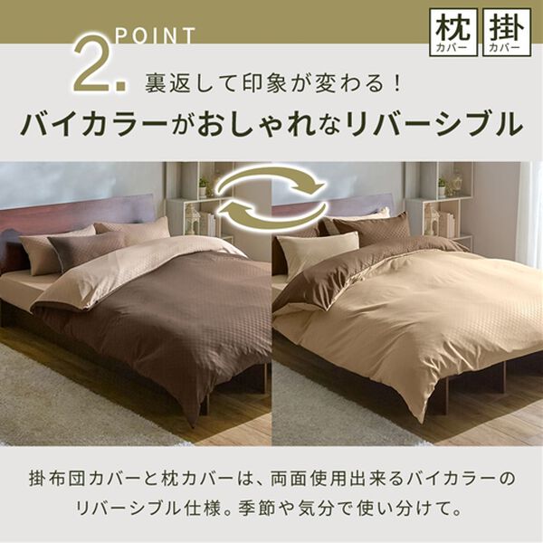 iellio（イエリオ）の「ホテルテイストリバーシブル布団カバーリング＜掛布団カバー・フィットシーツ・ボックスシーツ・枕カバー・１年中快適＞（敷布団カバー・シーツ）」｜詳細画像