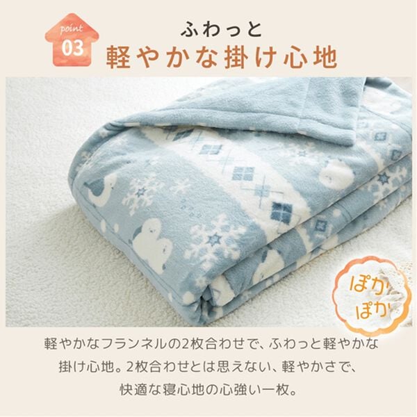 iellio（イエリオ）の「リバーシブル２枚合わせ毛布＜洗える・フランネル・北欧調・肌ざわり＞（毛布・ブランケット）」｜詳細画像