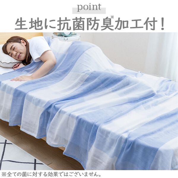 「綿１００％２重ガーゼケット＜シングル＞（毛布・ブランケット）」｜詳細画像