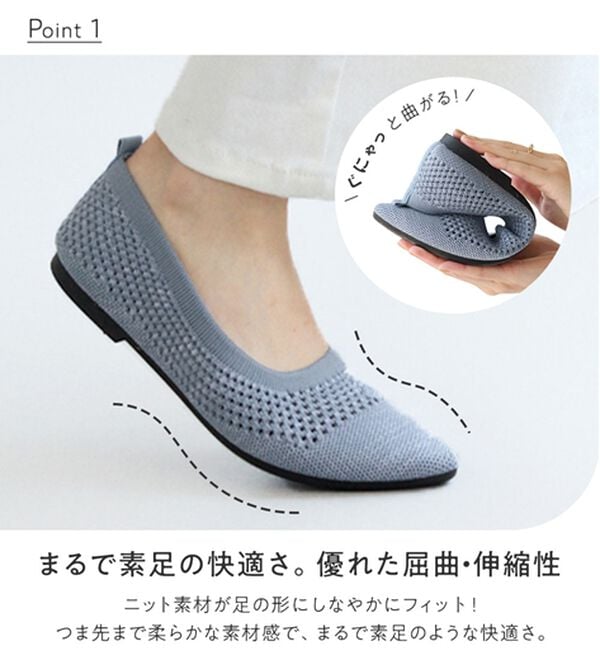 「洗える！軽っとふんわりニットシューズ（フラットシューズ）」｜詳細画像