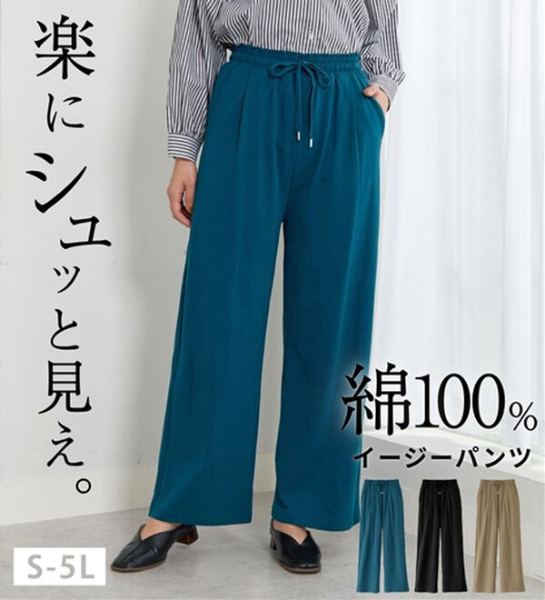 BELLUNA（ベルーナ）の「着心地楽々！綿１００％イージーパンツ（ワイドパンツ・ガウチョ）」｜詳細画像