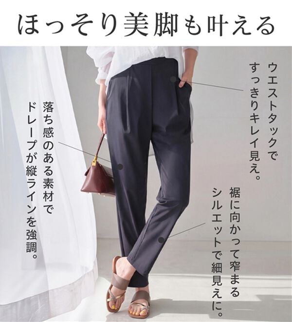 Viola e Viola（ヴィオラ エ ヴィオラ）の「さらテロ楽ちんテーパードパンツ【選べる丈】（フルレングスパンツ）」｜詳細画像
