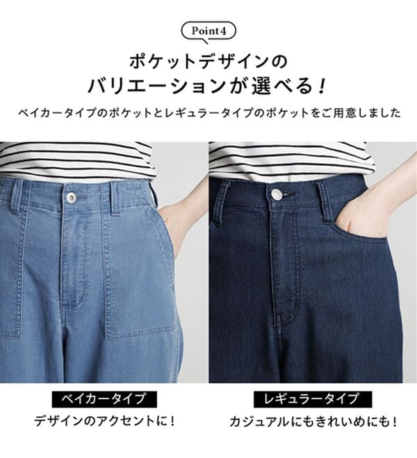 BELLUNA（ベルーナ）の「【チラシ掲載】新感覚！メッシュデニムワイドパンツ（フルレングスパンツ）」｜詳細画像