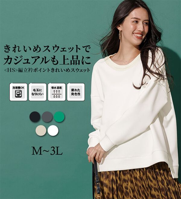 RANAN（ラナン）の「＜ＨＳ＞編立衿ポイントきれいめスウェット（カットソー）」｜詳細画像