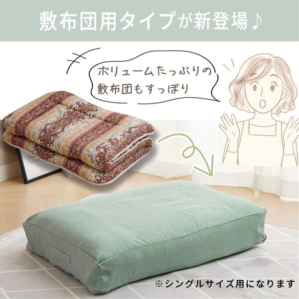 iellio（イエリオ）の「クッションにもなる布団収納ケース＜洋服収納・布団収納袋・クッション・腰あて・便利・見せる収納＞（衣類・布団収納）」｜詳細画像