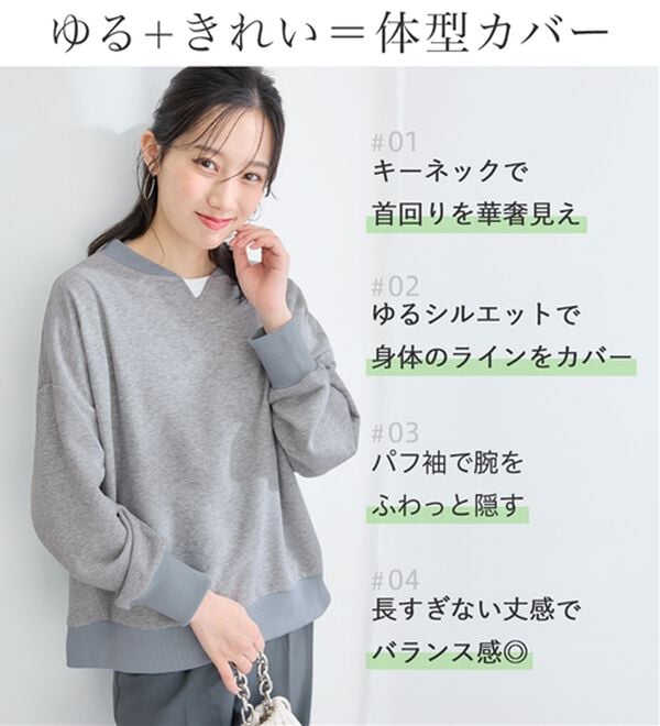 Viola e Viola（ヴィオラ エ ヴィオラ）の「配色デザイン綿混スウェット（カットソー）」｜詳細画像