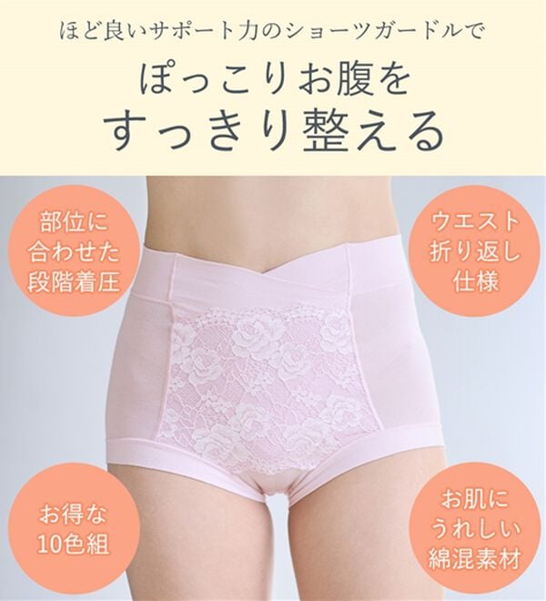 LAVIENNE（ラヴィエンヌ）の「【１０色組】新・お腹もち上げショーツガードル（ショーツ）」｜詳細画像