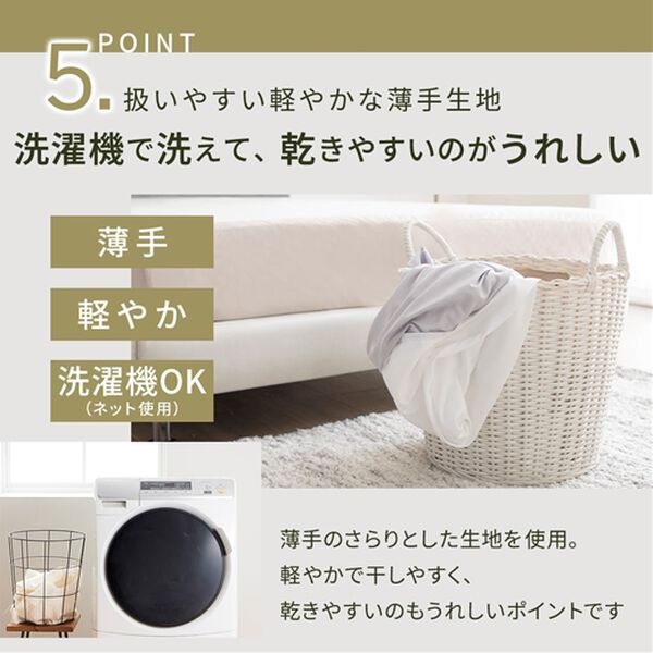 iellio（イエリオ）の「ホテルテイストリバーシブル布団カバーリング＜掛布団カバー・フィットシーツ・ボックスシーツ・枕カバー・１年中快適＞（敷布団カバー・シーツ）」｜詳細画像