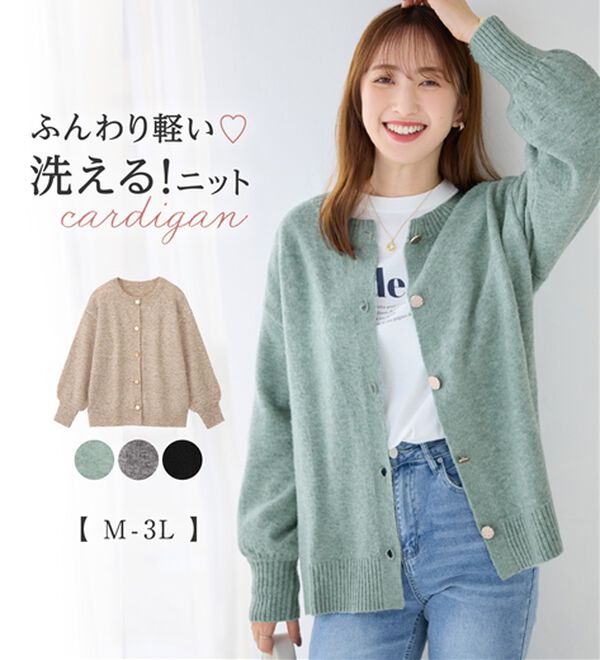 alotta（アロッタ）の「洗える！ふんわりタッチカーディガン（ニットカーディガン）」｜詳細画像