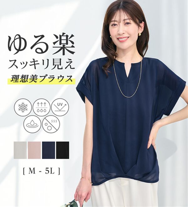 alotta（アロッタ）の「【接触冷感】裾タックふんわりブラウス（ブラウス）」｜詳細画像