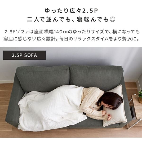 iellio（イエリオ）の「ベーシックソファ　Ｎａｂｕｒｉ＜１人掛・２．５人掛＞（ソファ）」｜詳細画像