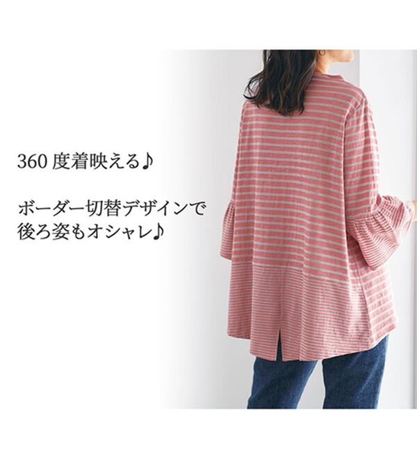 BELLUNA（ベルーナ）の「ボーダー切替プルオーバー（カットソー）」｜詳細画像