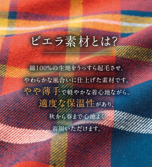 LAVIENNE（ラヴィエンヌ）の「綿１００％ふんわり柔か微起毛パジャマ（パジャマ・ルームウェア）」｜詳細画像