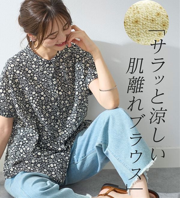 BELLUNA（ベルーナ）の「さらっと爽快！ポコポコサッカーブラウス（ブラウス）」｜詳細画像