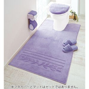 iellio（イエリオ）の「抗菌防臭カラフルトイレマットシリーズ『オリーブ』＜トイレタリー・耳長マット・ジャンボマット・ペーパーホルダーカバー＞（トイレマット）」｜ラベンダー