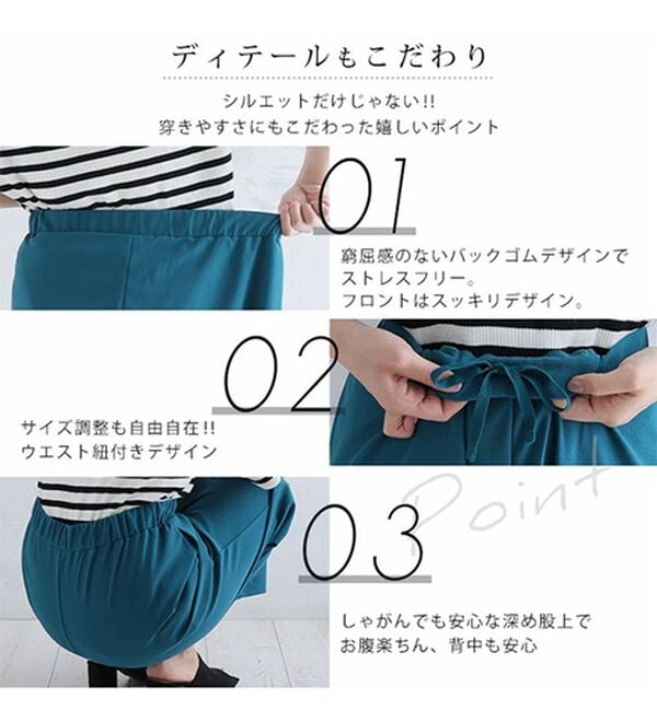 A HAPPY MARILYN（アハッピーマリリン）の「【Ｌ～８Ｌ】＜身長別に選べる２丈＞さらっと美脚ゆるカーブパンツ（ワイドパンツ・ガウチョ）」｜詳細画像