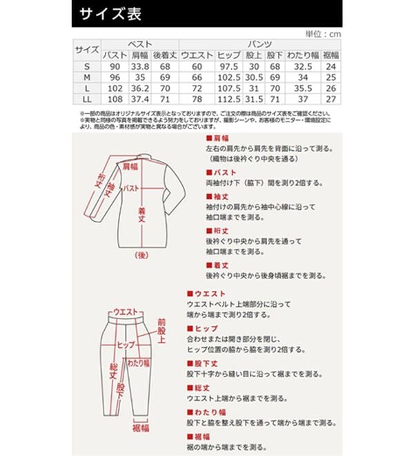 RANAN（ラナン）の「【２点セット】洗える！多機能バックフリルベストセットアップ（パンツスーツ）」｜詳細画像