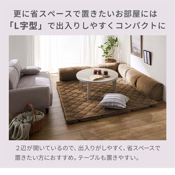 iellio（イエリオ）の「ゆったり・まったりクッション一体型ラグ＜フロアソファ・ローソファー＞（ラグ）」｜詳細画像