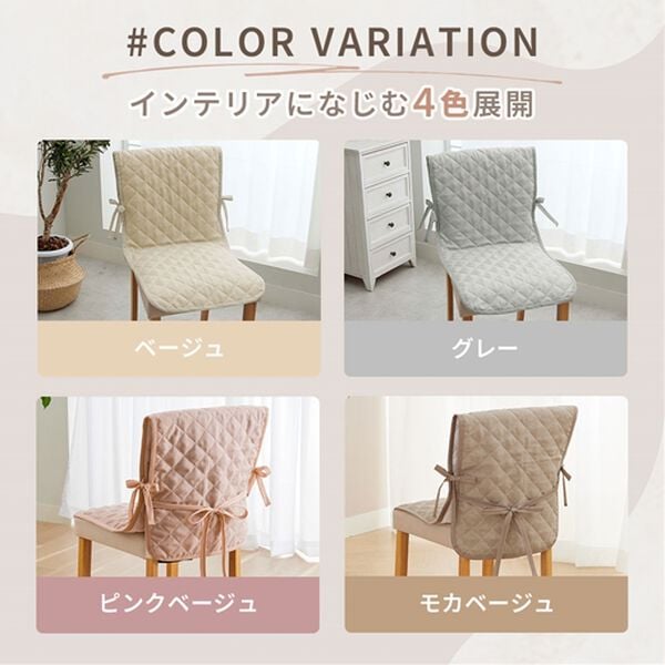 iellio（イエリオ）の「はっ水麻風チェアカバー滑り止め付＜汚れ防止・キズ隠し・撥水・オールシーズン＞（チェアカバー・チェアパッド）」｜詳細画像