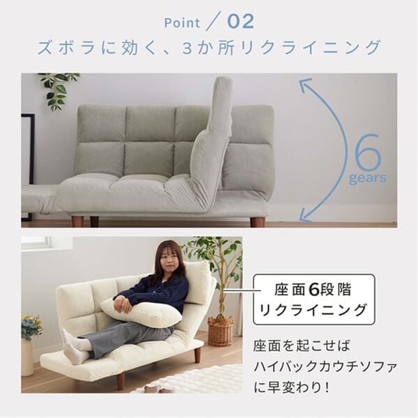 iellio（イエリオ）の「ずぼらカウチソファＬＩＲＡＫＵ（ソファ）」｜詳細画像