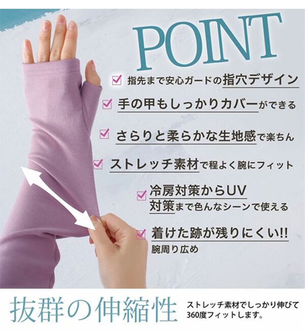 A HAPPY MARILYN（アハッピーマリリン）の「【Ｍ～８Ｌ】【接触冷感・吸水速乾】日差しから守るアームカバー（その他ファッション小物）」｜詳細画像