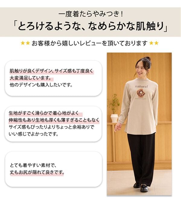 BELLUNA（ベルーナ）の「【メルティポンチ】プリントチュニック（チュニック）」｜詳細画像