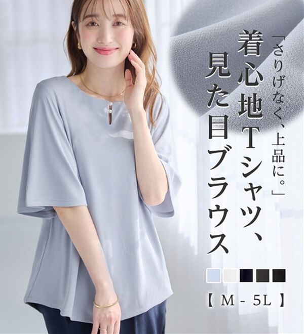 alotta（アロッタ）の「【接触冷感】パールデザイン５分袖Ｔシャツブラウス（ブラウス）」｜詳細画像