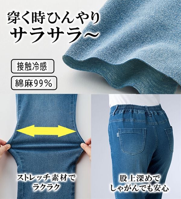 ルフラン（ルフラン）の「【３本組】ＳＯＲＡ（ソラ）デニム（フルレングスパンツ）」｜詳細画像