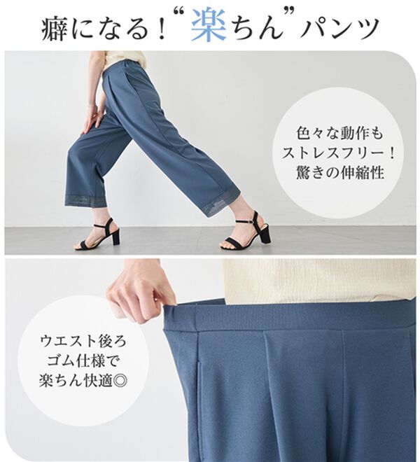 alotta（アロッタ）の「【４つの機能付】ひんやり裾レース楽ちんストレートパンツ（ワイドパンツ・ガウチョ）」｜詳細画像
