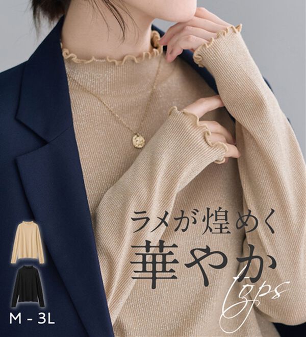 Viola e Viola（ヴィオラ エ ヴィオラ）の「ラメ入りプチハイフリルメローテレコリブ（カットソー）」｜詳細画像