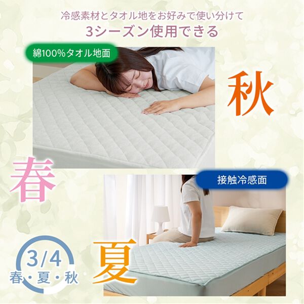 iellio（イエリオ）の「ひんやり冷感敷パッド一体型ＢＯＸシーツ＜洗える・接触冷感・抗菌防臭・時短・家事楽・ボックスシーツ・寝苦しさ対策＞（ボックスシーツ・ベッドシーツ）」｜詳細画像