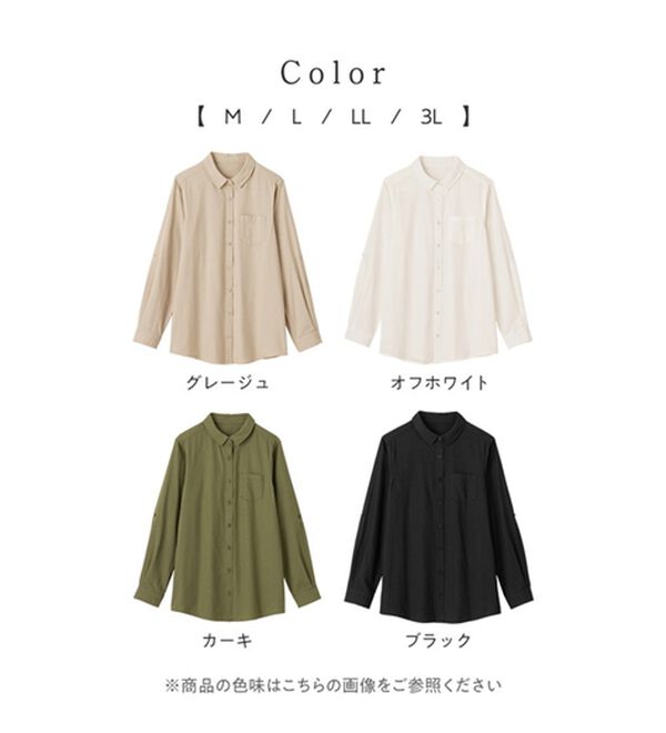 Viola e Viola（ヴィオラ エ ヴィオラ）の「綿１００％オックスベーシックシャツ（シャツ）」｜詳細画像