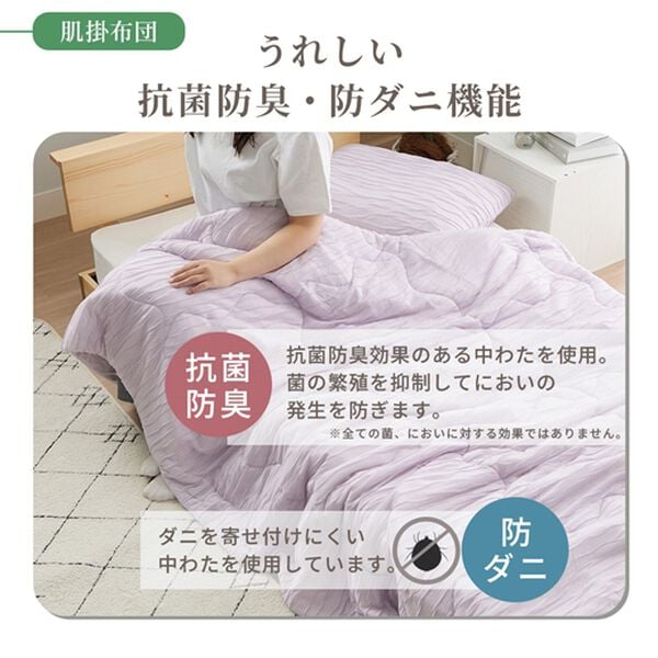 「ふんわり柔らかく軽い肌掛布団＆カバー（掛布団カバー）」｜詳細画像