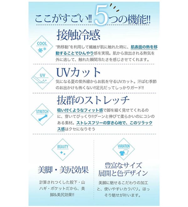 A HAPPY MARILYN（アハッピーマリリン）の「【Ｍ～８Ｌ】夏でもひんやり。足元に魔法をかけて。接触冷感 UV 魔法の美ライン ストレッチ スキニー デニムパンツ（スリム・スキニーパンツ）」｜詳細画像