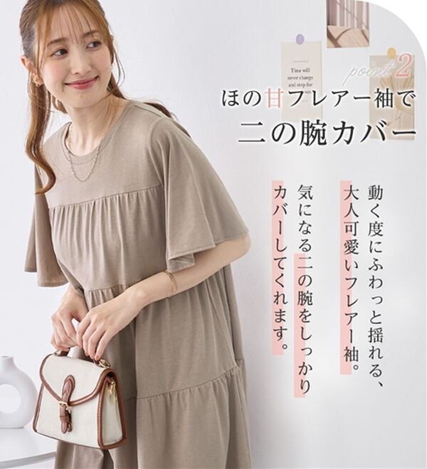 alotta（アロッタ）の「楽に可愛く！ふんわり綿混ティアードチュニック（チュニック）」｜詳細画像