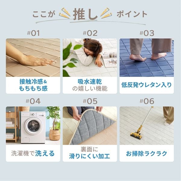 iellio（イエリオ）の「もちもちひんやり冷感低反発ラグ＜カーペット・接触冷感・防ダニ・裏面滑りにくい加工付＞（ラグ）」｜詳細画像