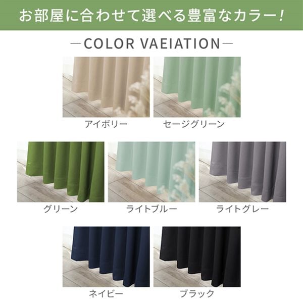 iellio（イエリオ）の「防炎＆１・２級遮光＆断熱保温＆ＵＶ見えにくいレース付カーテンセット＜４枚組・防炎・遮光１級・洗える・無地・レースカーテン＞（ドレープカーテン）」｜詳細画像