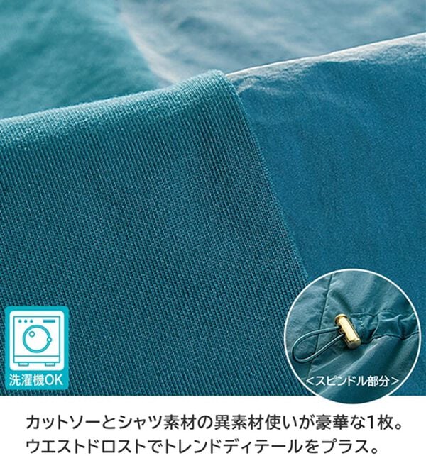 BELLUNA（ベルーナ）の「高見え！異素材切替ドロスト使いプルオーバー（カットソー）」｜詳細画像