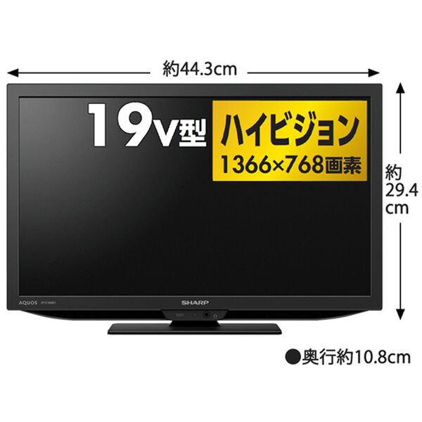 「シャープ　ハイビジョン液晶テレビ　アクオス（テレビ・オーディオ・カメラ機器）」｜詳細画像