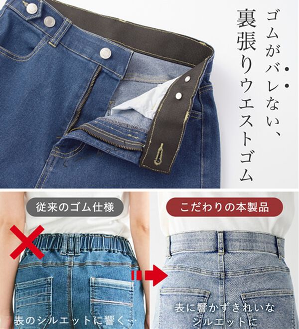 Viola e Viola（ヴィオラ エ ヴィオラ）の「【ストレッチ】隠しゴムで見た目すっきり楽ちんデニム（フルレングスパンツ）」｜詳細画像