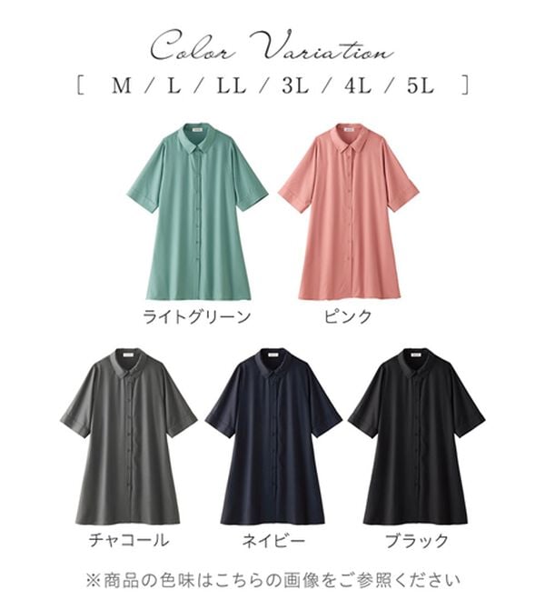 alotta（アロッタ）の「【接触冷感】さらっと快適シャツチュニックワンピース（チュニックワンピース）」｜詳細画像