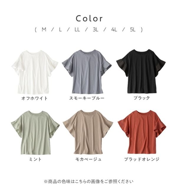 Viola e Viola（ヴィオラ エ ヴィオラ）の「【接触冷感】綿１００％袖異素材ゆるトップス　さらひやりコットン（カットソー）」｜詳細画像