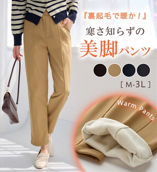 alotta（アロッタ）の「あったか裏起毛テーパードパンツ（テーパードパンツ）」｜詳細画像
