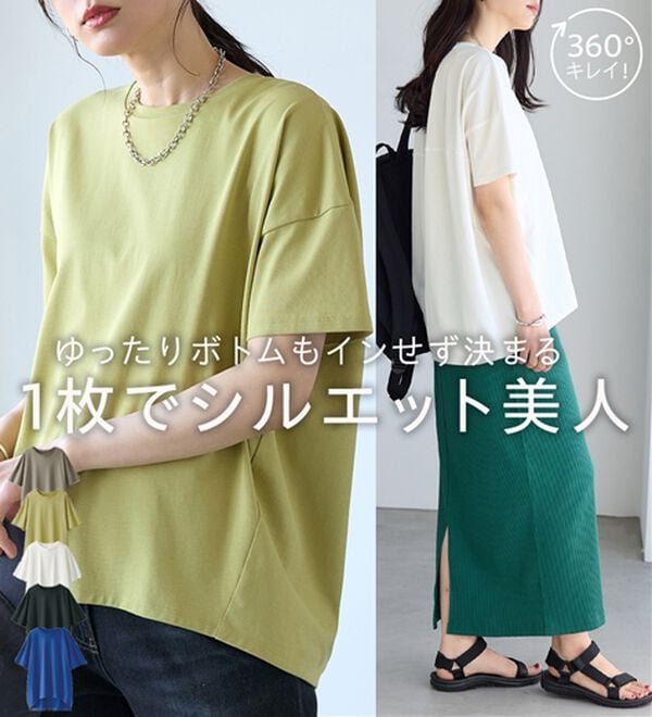 BELLUNA（ベルーナ）の「シュッと体型カバー！コクーンTシャツ（カットソー）」｜詳細画像