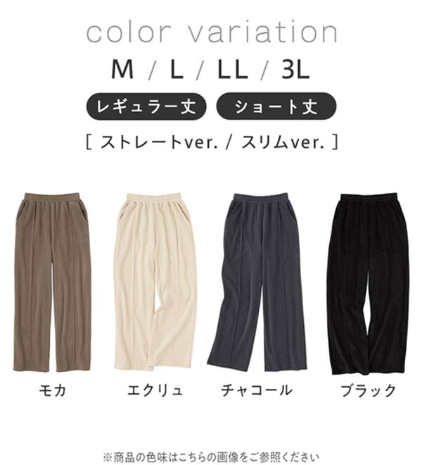 Viola e Viola（ヴィオラ エ ヴィオラ）の「【シルエット追加】毛布のような温かさ　楽ぽか裏ファーパンツ（フルレングスパンツ）」｜詳細画像