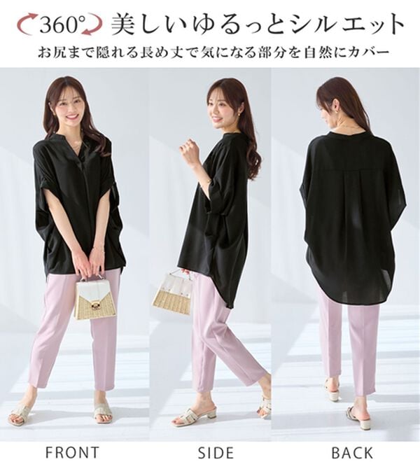 alotta（アロッタ）の「サイドタックゆるドルマンとろみブラウス（ブラウス）」｜詳細画像