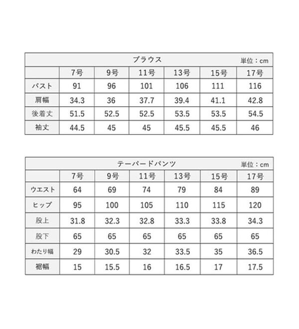 GeeRA（ジーラ）の「【5点セット】〈テーパードパンツ〉２ジャケット５点セットスーツ（パンツスーツ）」｜詳細画像