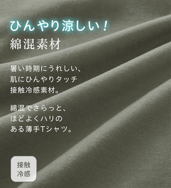 Viola e Viola（ヴィオラ エ ヴィオラ）の「美人シルエット叶えるドルマントップス（カットソー）」｜詳細画像